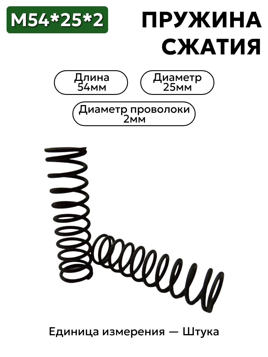 54х25х2,0 в интернет-магазине НМК