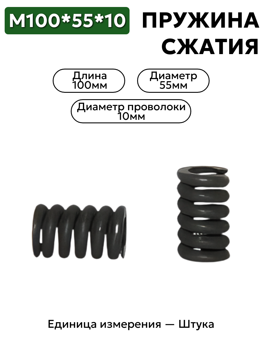100х55х10 в интернет-магазине НМК