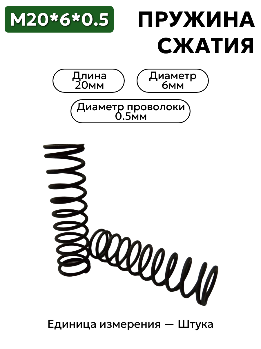 20х6,0х0,5 в интернет-магазине НМК