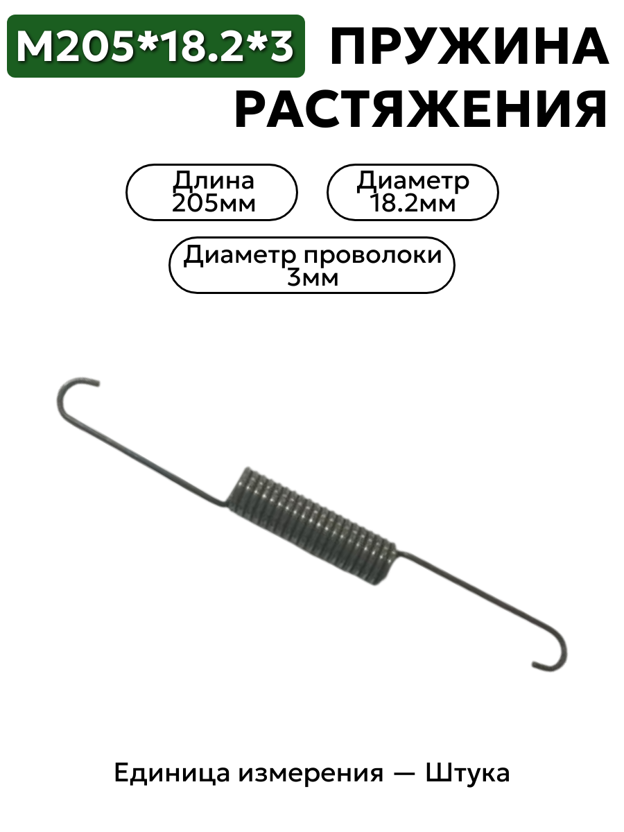 205х18,2х3,0 в интернет-магазине НМК