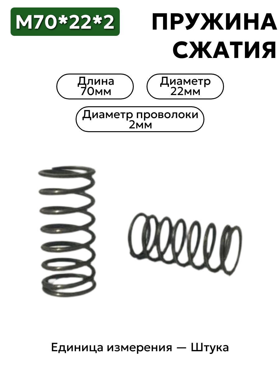 70х22х2,0 в интернет-магазине НМК