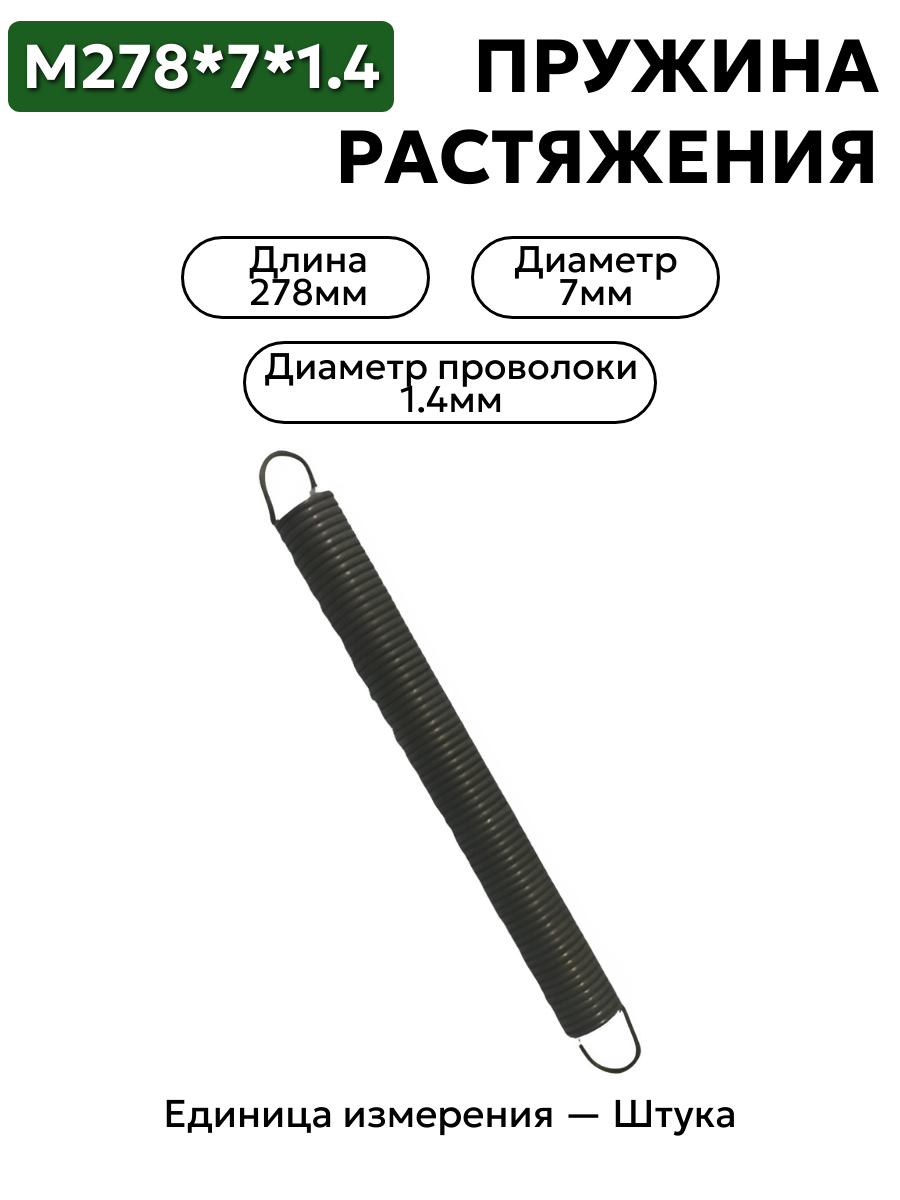 278х7х1,4 в интернет-магазине НМК