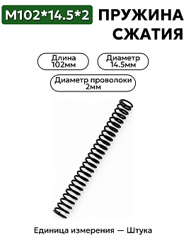 102х14,5х2,0 в Нижнем Новгороде