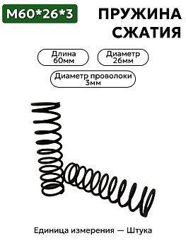 60х26х3,0 в Нижнем Новгороде