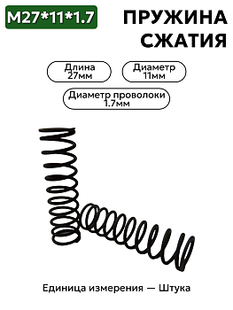 80-1701395 27х11х1,7 в Нижнем Новгороде